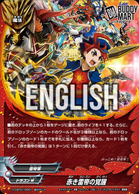 Red Thunder Emperor's Awakening (RRR)
