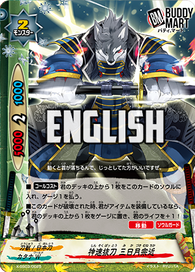 Godspeed Sword Draw, Mikazuki Munechika (C)
