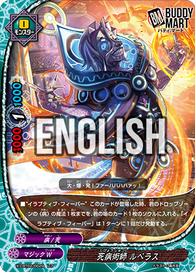 Death Plague Caster, Rubellurs (R)