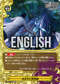 Parasite Yggdrasil (U)