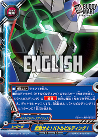 Start Up! Battle Building! (RR)