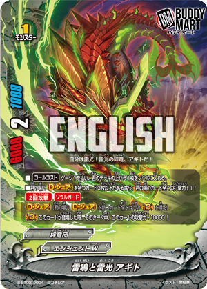Thundercry and Thunderflash, Agito (RRR)