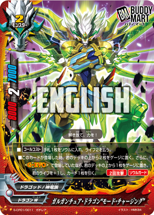 Gargantua Dragon, "Charging Mode" (RR)
