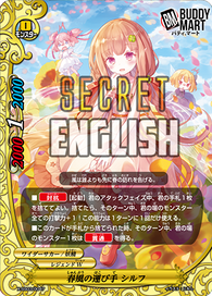 Spring Breeze Bearer, Sylph (Secret)