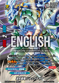 Shining Dragoner, Jackknife (SP)