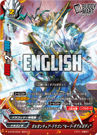 Gargantua Dragon, "Double Body Mode" (RRR)