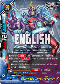 Corrosion Code 564, Fallen CHAOS Superhero (RR)