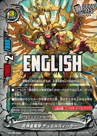 Martial Arts Imperial Dragon Emperor, Duel Sieger (RR)