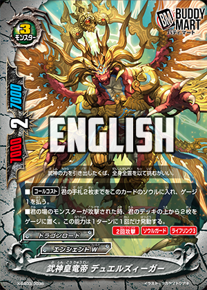 Martial Arts Imperial Dragon Emperor, Duel Sieger (RR)