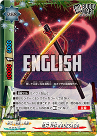 Excelblade, Godslash KANESADA (RR)
