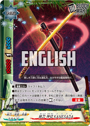 Excelblade, Godslash KANESADA (RR)