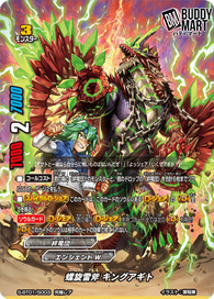 Spiral Thunderaxe, King Agito (SP)