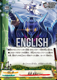 Fuuton, Sweeping Whirlwind (PR)