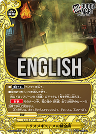 Alchemy of Trismegistus (U)
