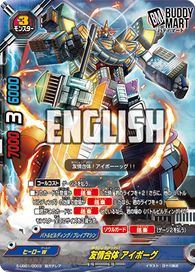 Friendship Combi, I-Borg (RRR)