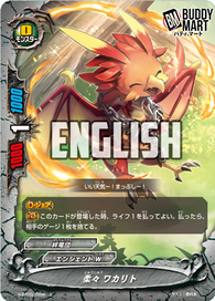 Gentle Wakarito (U)