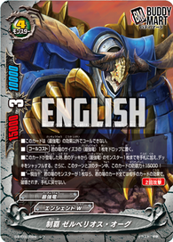 Tyralord, Zerberos Aog (R)