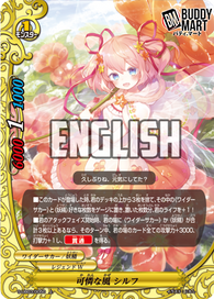 Sweet Wind, Sylph (C)