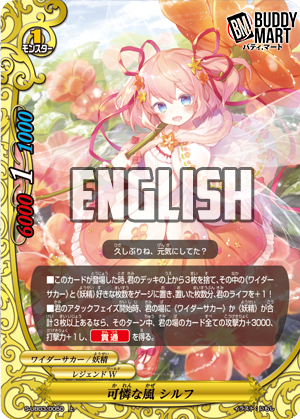 Sweet Wind, Sylph (C)