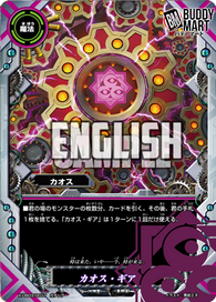 Chaos Gear (RR)