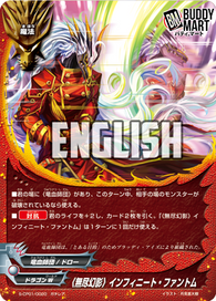 (Unlimited illusions) Infinite Phantom (RR)