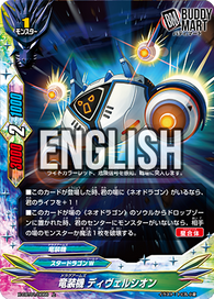 Dragonarms, Diversion (U)
