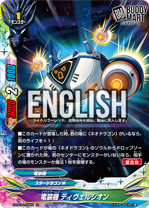 Dragonarms, Diversion (U)