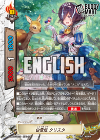 White Snow Princess, Christa (RR)