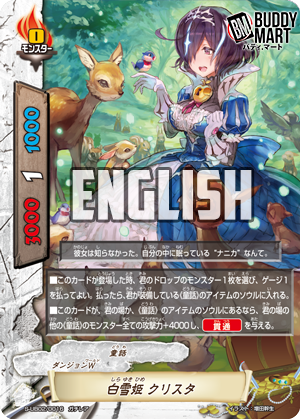 White Snow Princess, Christa (RR)