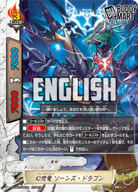 Illusions Dragon, Thorns Dragon (RR)