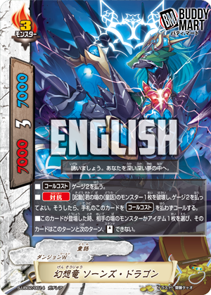 Illusions Dragon, Thorns Dragon (RR)