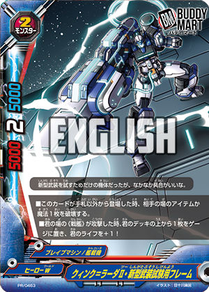Quinq Lada II, New Armor Test Frame (PR)