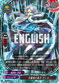 Great Warlock's Disciple, Zessica (PR)