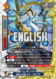 Cold Flow Ice Dragon, Roi Miserea (RR)