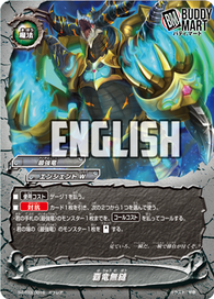Seamless Dragon Lord (RR)