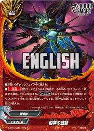 Combat Deity's Pulsation (RR)