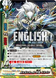 Gargantua Koga Dragon (RR)