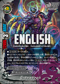 CHAOS Valvaros (RR)