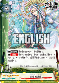Celestial Arts, Returning Water (RR)