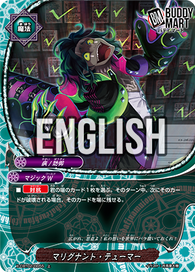 Malignant Tumor (U)