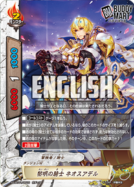 Knight of Daybreak, Neoswadel (RR)