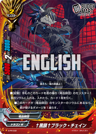 † Soot Shackles † Black Chain (Promo)