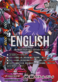 Reverse Black Eddy, Abygale Asyl (SP)