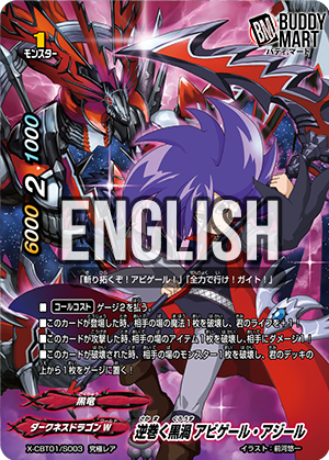 Reverse Black Eddy, Abygale Asyl (SP)
