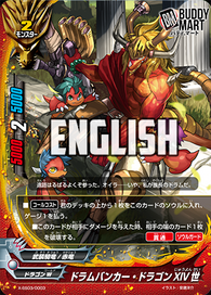 Drum Bunker Dragon the XIV (RR)
