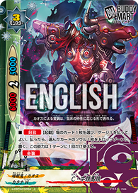 CHAOS Ox-Head Horse-Face (U)