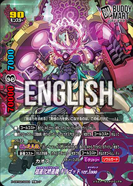 Genome Upgrader, Geargod ver.1000 (SP)