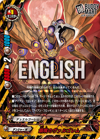 Iron-Beak Vul-gollum (RR)