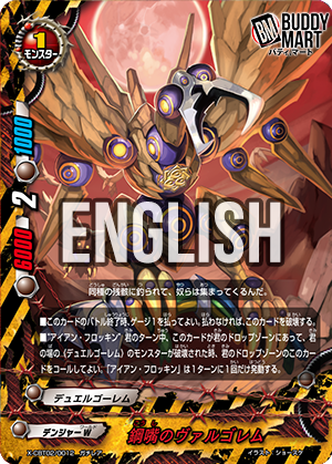 Iron-Beak Vul-gollum (RR)