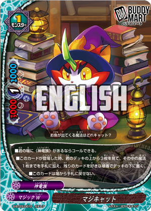 Magicat (RR)
